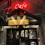 宮田屋 東苗穂店的实拍图