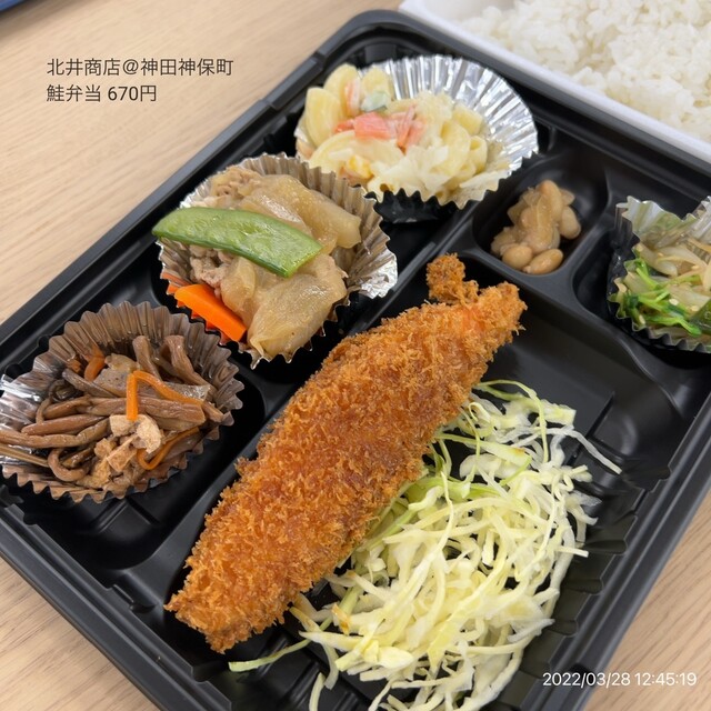 北井商店的實拍高清圖