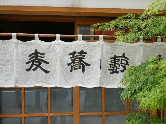 並木藪蕎麦的實拍高清圖