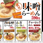 recommendations for めん太郎 北見店