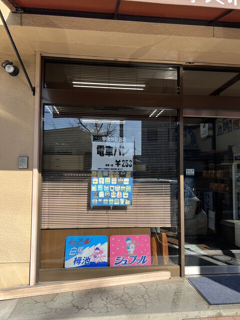 手づくりパンの店ぶんぶん的实拍高清图