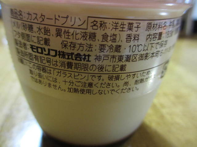 recommendations image for モロゾフ 新宿伊勢丹店
