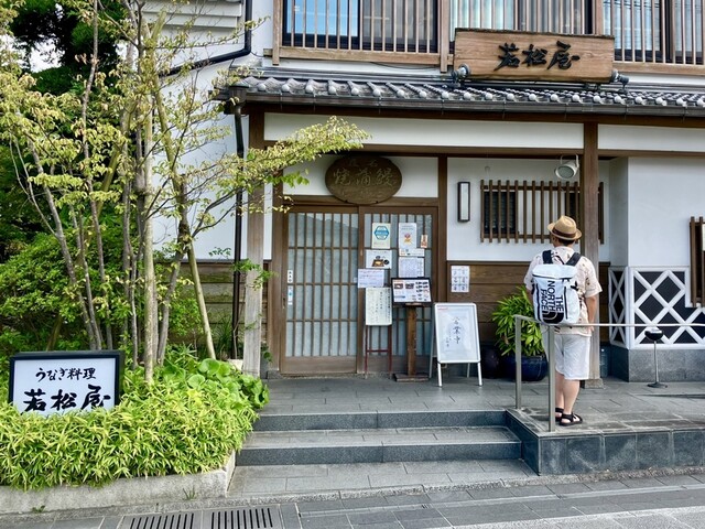若松屋的實拍高清圖