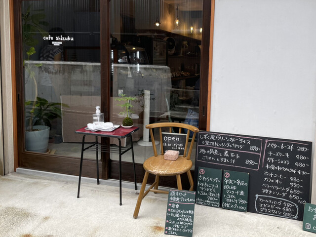recommendations image for cafe shizuku