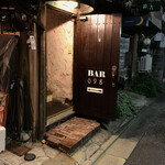 recommendations for バー ゼロキュウハチ
