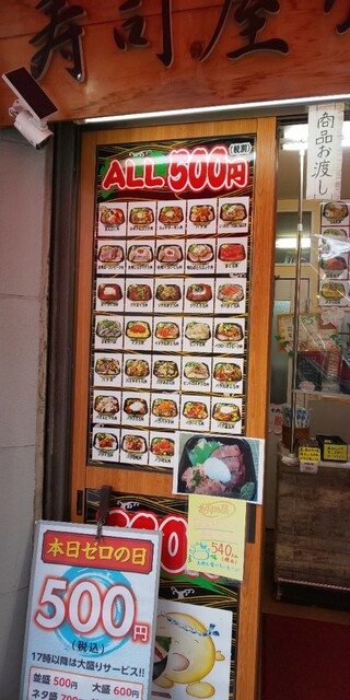 丼丸 台東店的實拍高清圖