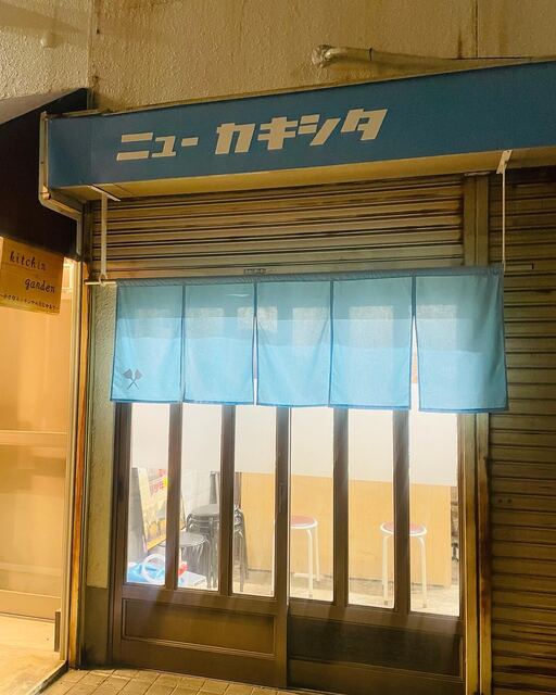 recommendations image for ニューカキシタ