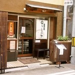 うな次郎的实拍图