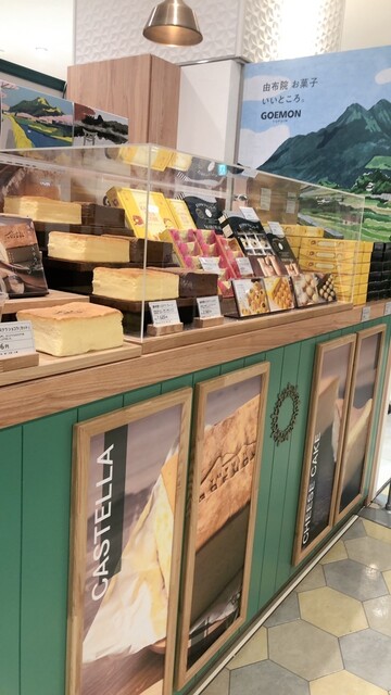 recommendations image for 湯布院 GOEMON