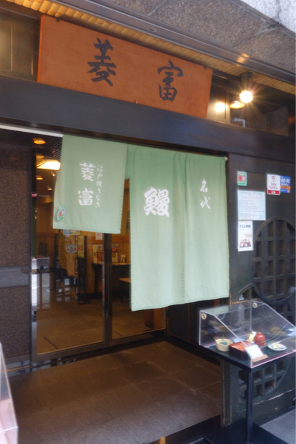 菱富 本店的实拍高清图
