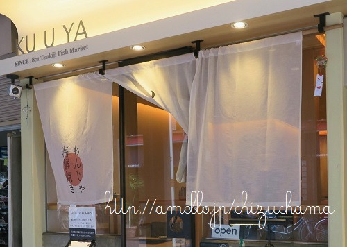 月島もんじゃ くうや 月島本店的实拍高清图