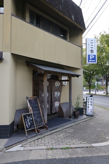 recommendations image for ここ家