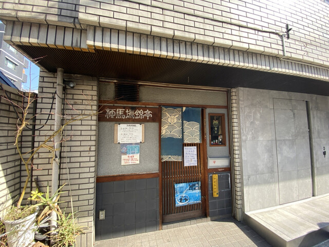 柳馬場錦亭的实拍高清图