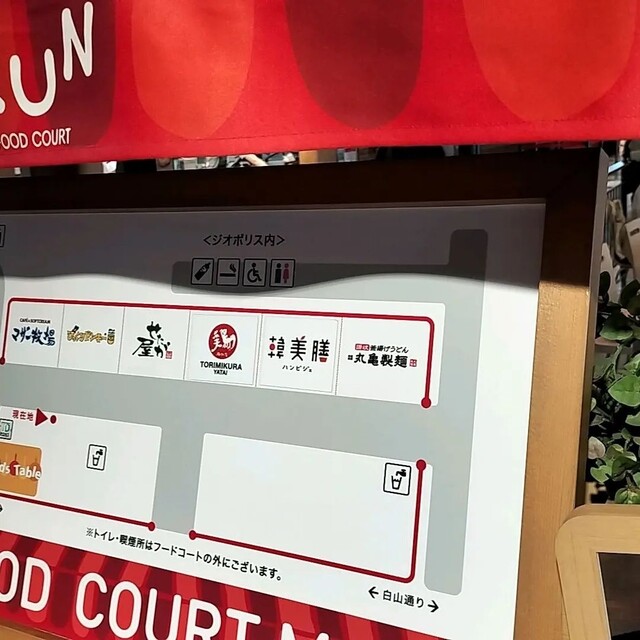 鶏味座YATAI的實拍高清圖