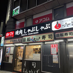 大江戸 新宿西口店的實拍圖