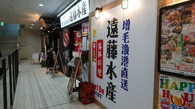 北海道増毛漁港直送遠藤水産 白石ガーデンプレイス店的實拍高清圖