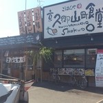 京久御山町食堂的实拍图