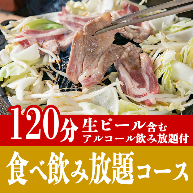 新札幌ジンギスカン 大谷地店的实拍图