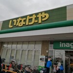 recommendations for 不二家 いなげや調布仙川店