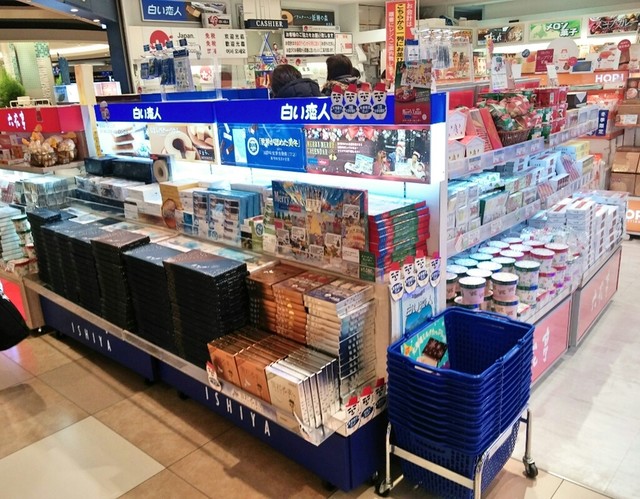 トリコ バイ ヤマサン フジヤ 新千歳空港店的实拍高清图
