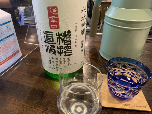 recommendations image for Japanese SAKE STAND 85