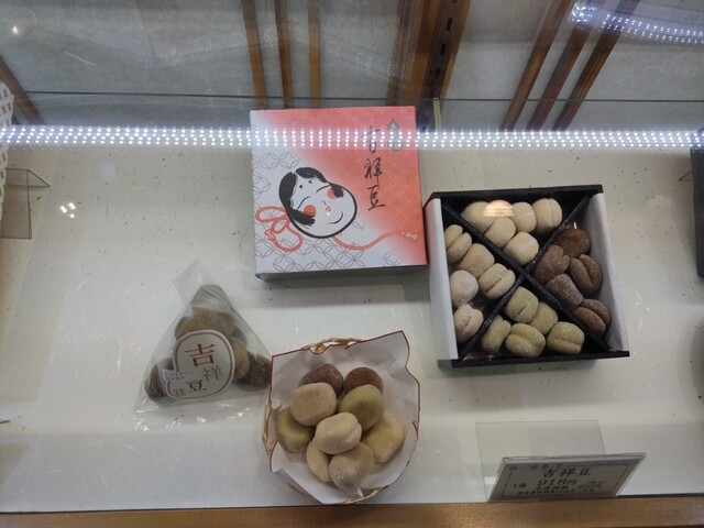 甘春堂 本店的實拍高清圖
