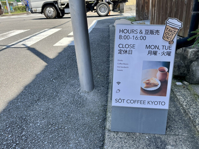 recommendations image for SOT Coffee Kyoto 京都七条店