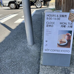recommendations for SOT Coffee Kyoto 京都七条店