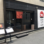 和牛船 日乃丸的實拍圖