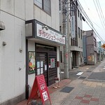 パスティッチェリア・ジェラテリア・ミカ・マーレ的实拍图