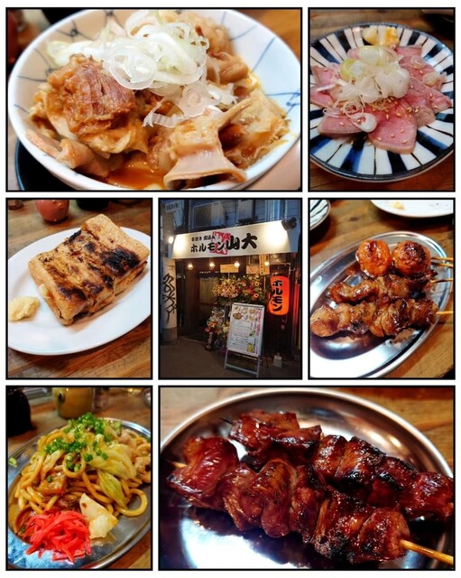 串焼きホルモン山大的實拍高清圖