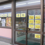 ひだか漁協三石特産品販売センター的實拍圖