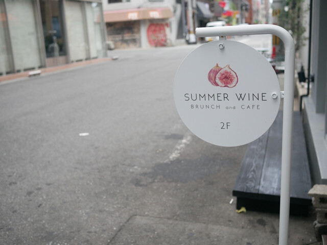 recommendations image for SUMMER WINE