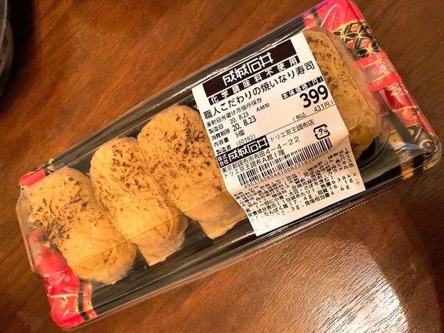 成城石井 トリエ京王調布店的实拍高清图