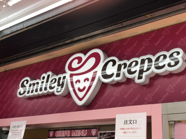 スマイリークレープ 秋葉原店的实拍高清图