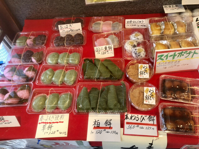 recommendations image for 和菓子舗 萩月 瓢箪山店