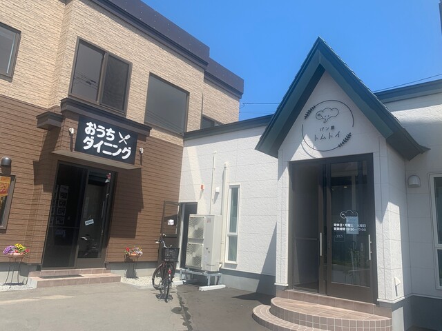 パン屋 トムトイ的实拍高清图