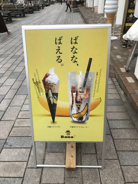 Bana1的实拍高清图