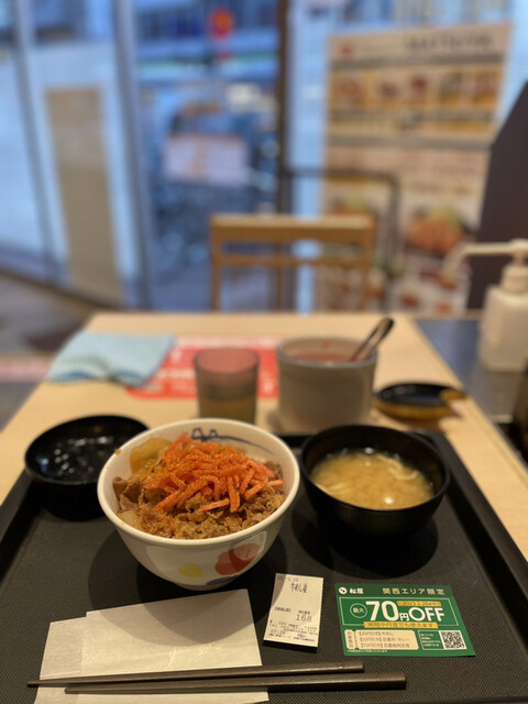 recommendations image for 松屋 近鉄八尾駅前店