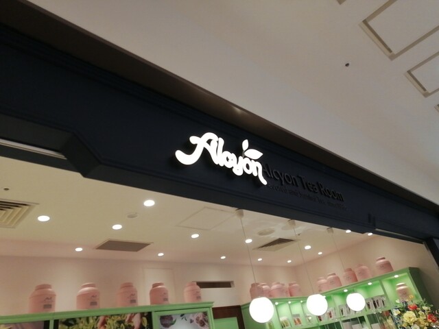 recommendations image for ALCYON TEA ROOM