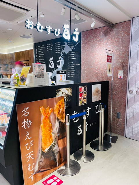 おむすび 百千 東京駅店的實拍高清圖