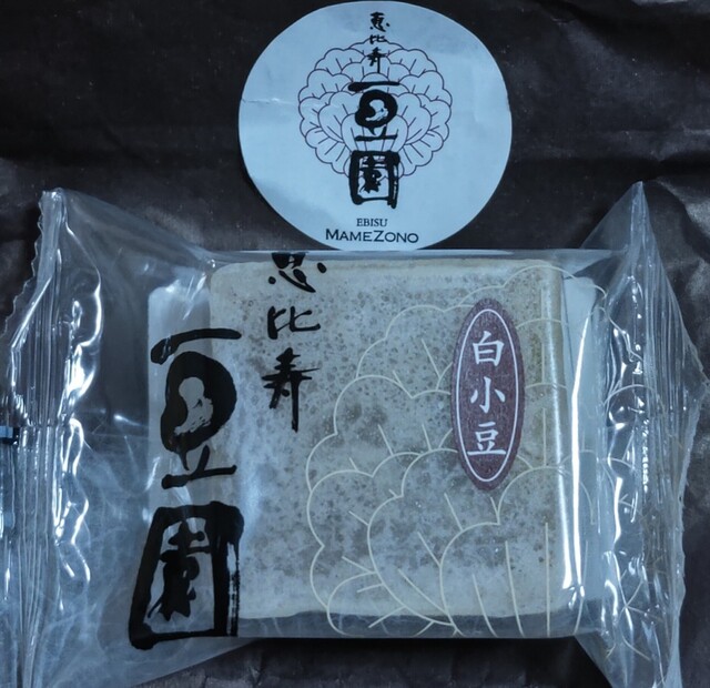 recommendations image for 恵比寿豆園 羽田エアポートガーデン店