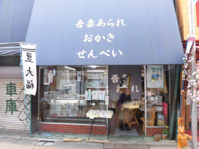 recommendations image for 吾妻あられ