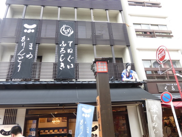 recommendations image for かりんころん 浅草店