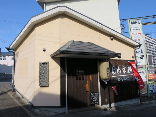 recommendations image for 自由本舗 はなひこ