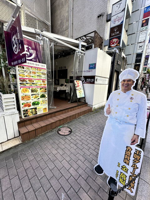 王牌 香港料理・飲茶 赤坂店的實拍高清圖