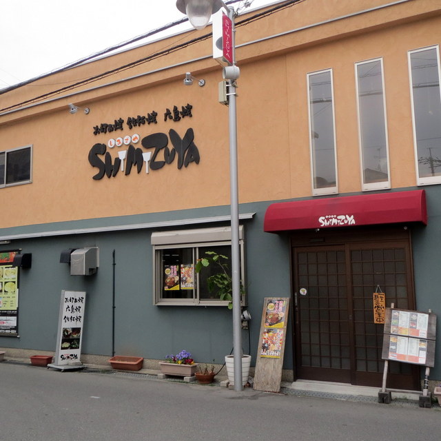 SHIMIZUYA的實拍高清圖