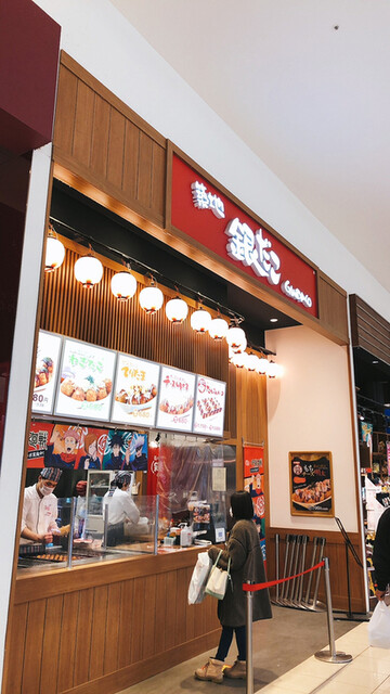 築地銀だこ イオンモール札幌発寒店的實拍高清圖