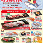 すし銚子丸 日野店的實拍圖