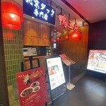 鴨王府的实拍图